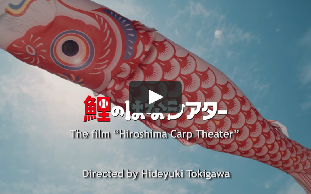 Watch Party: “Hiroshima Carp Theater”